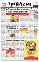 BHOPAL PURNVIRAM_page-0001