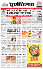 BHOPAL PURNVIRAM_page-0001