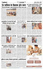 BHOPAL PURNVIRAM_page-0005